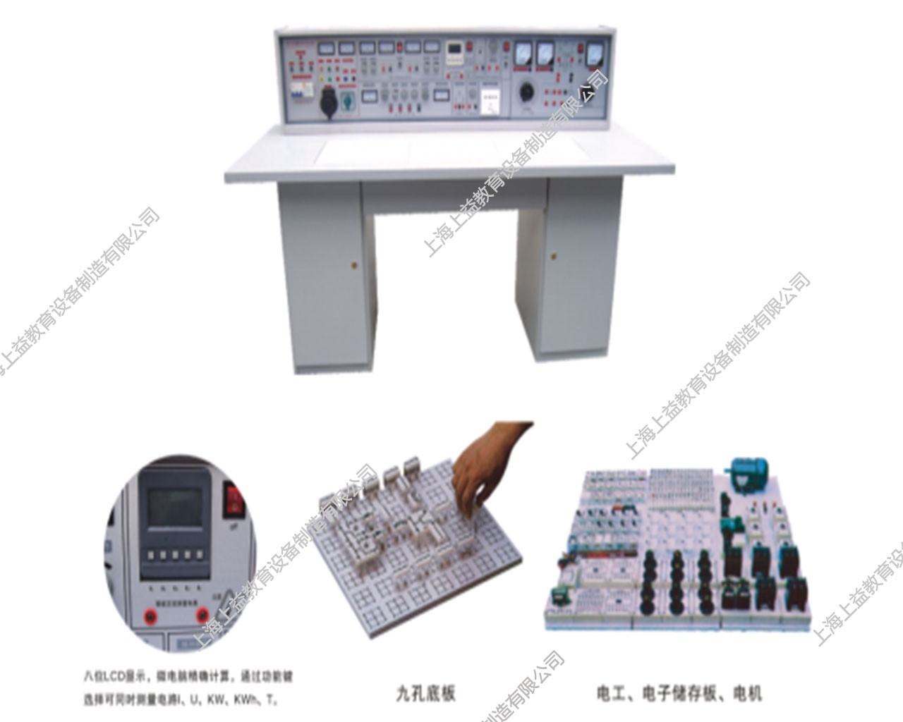 SYTY-181F	通用智能型電工、電子、電拖(帶直流電機(jī)實驗，三相0–450V可調(diào)變壓器)四合一實驗室成套設(shè)備（帶智能表，元件盒透明）