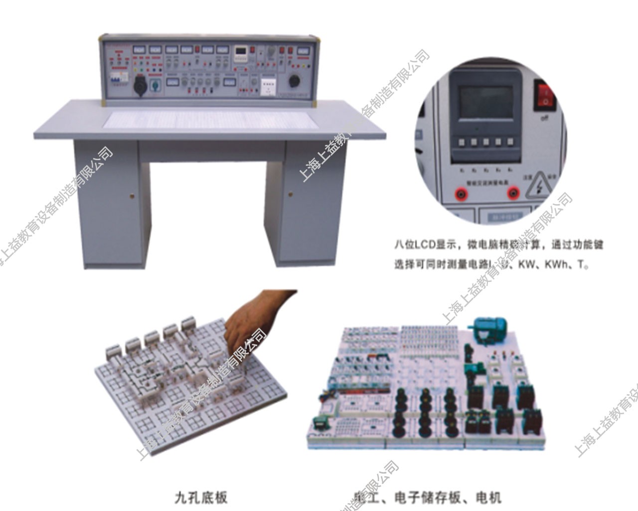 SYTY-181E	通用智能型電工、電子、電拖(帶直流電機(jī)實(shí)驗(yàn))四合一實(shí)驗(yàn)室成套設(shè)備（帶智能表，元件盒透明）