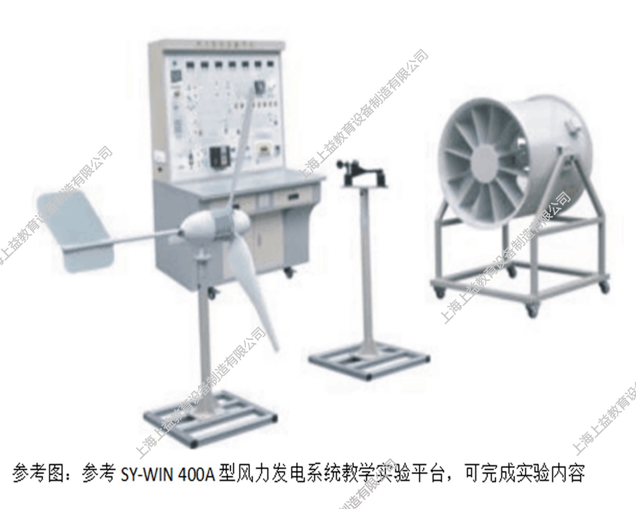 SYXNY-WS400B室內(nèi)模擬風(fēng)力發(fā)電實驗系統(tǒng)