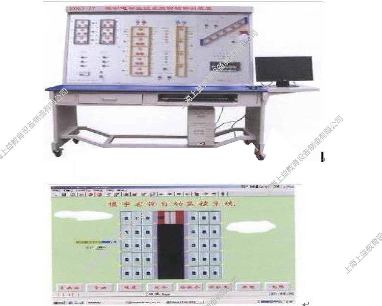 SYKLY-27	樓宇電梯監(jiān)控系統(tǒng)實驗實訓(xùn)裝置